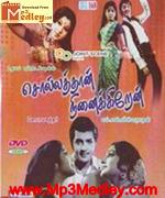 Sollathaan Ninaikiren 1973 song download